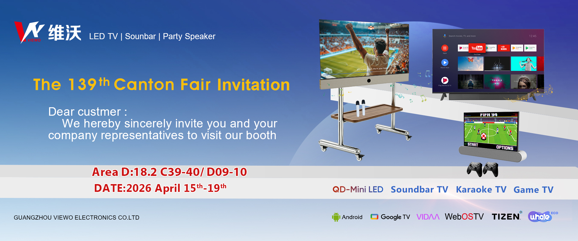 广交会邀请函 banner1920x800